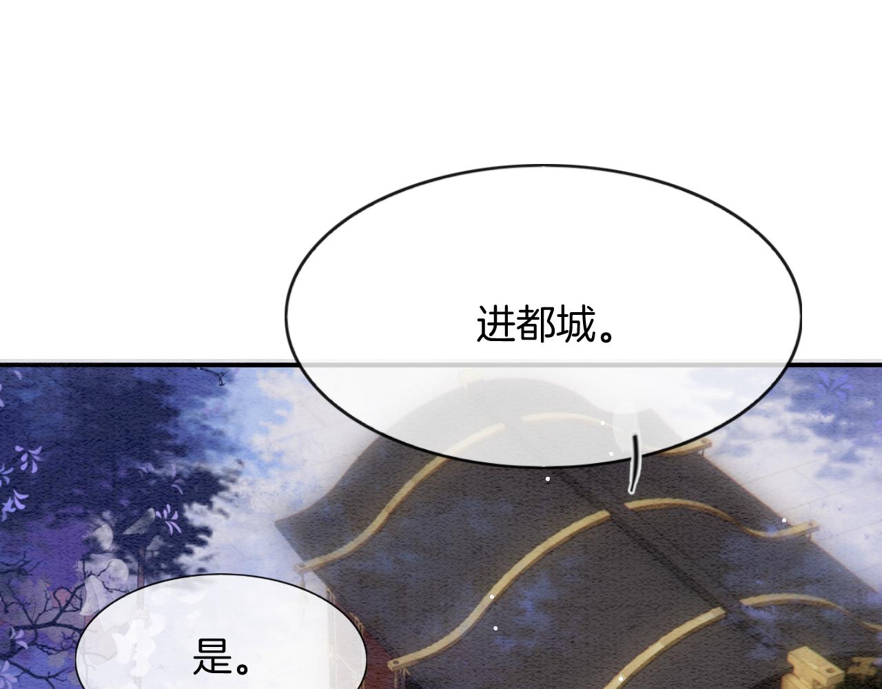 第57话 不必多说 孤相信你101