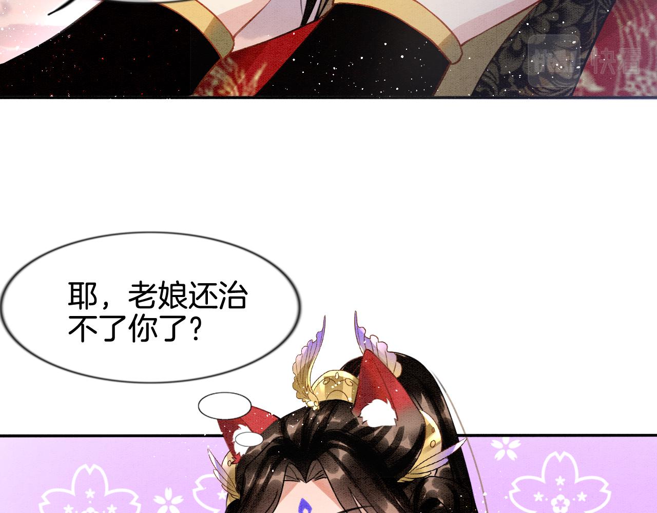 第11话 青天白日卿卿我我！21
