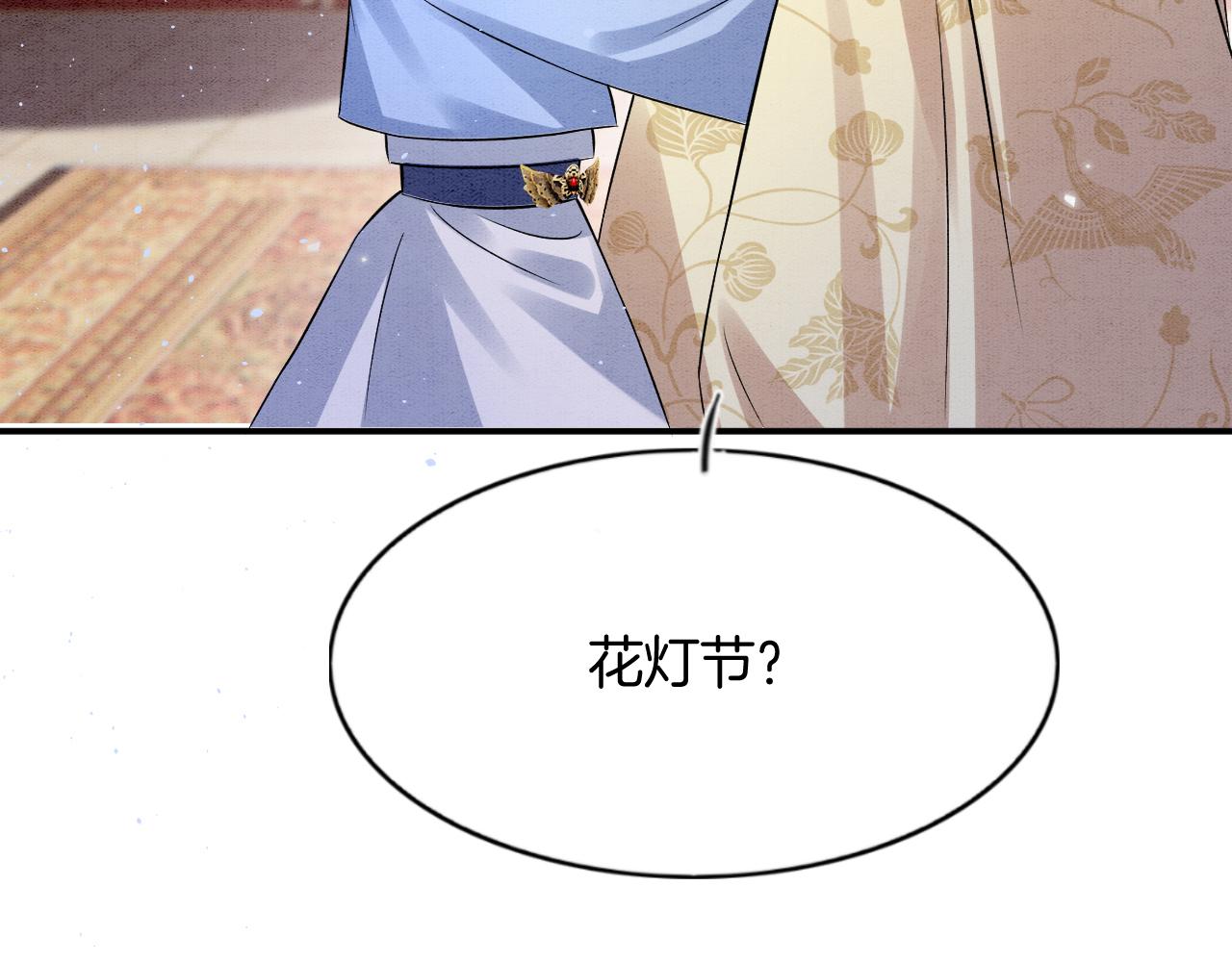第50话 妖妖去孤便去29