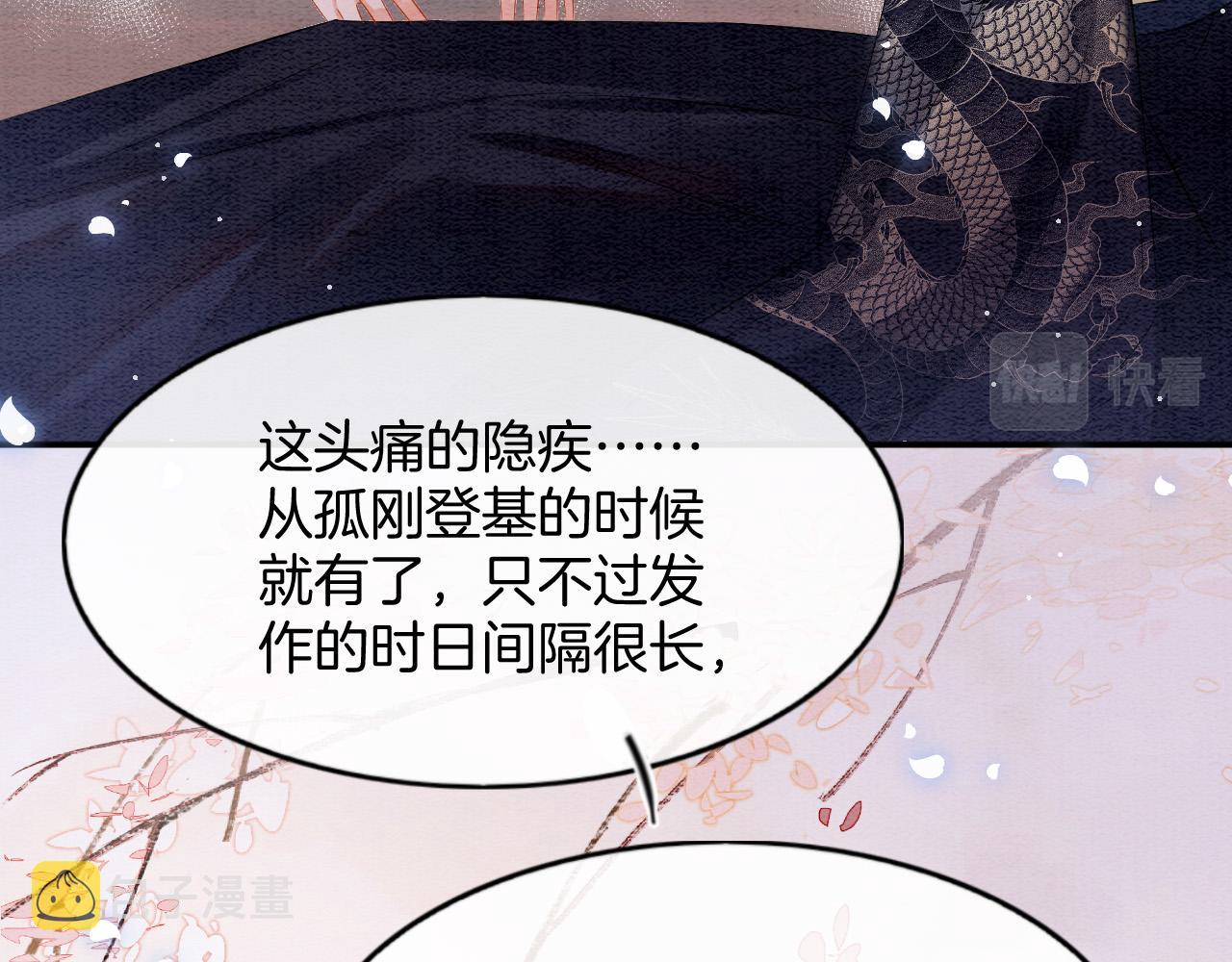 第44话 躺好 不许动53