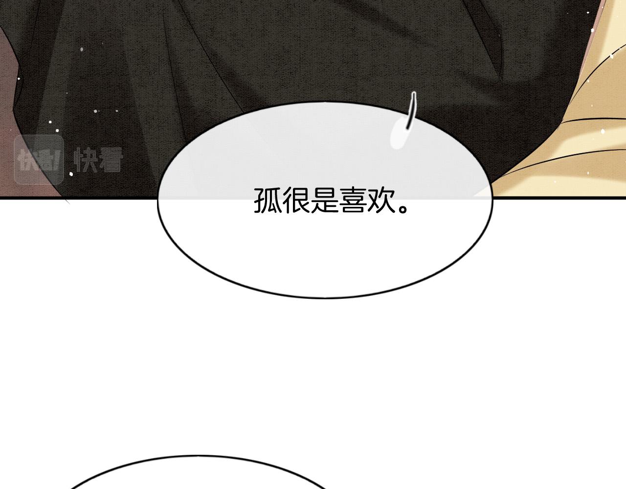第53话 皇后怀的可能是双生子39