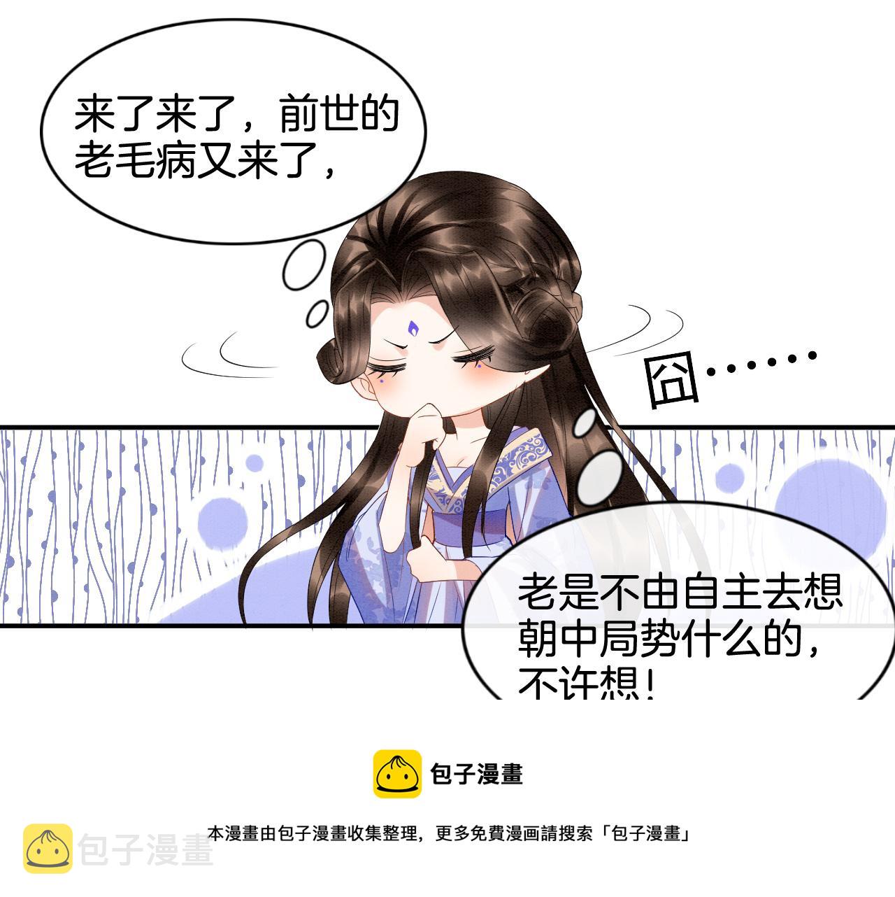 第21话 孤想妖妖了36
