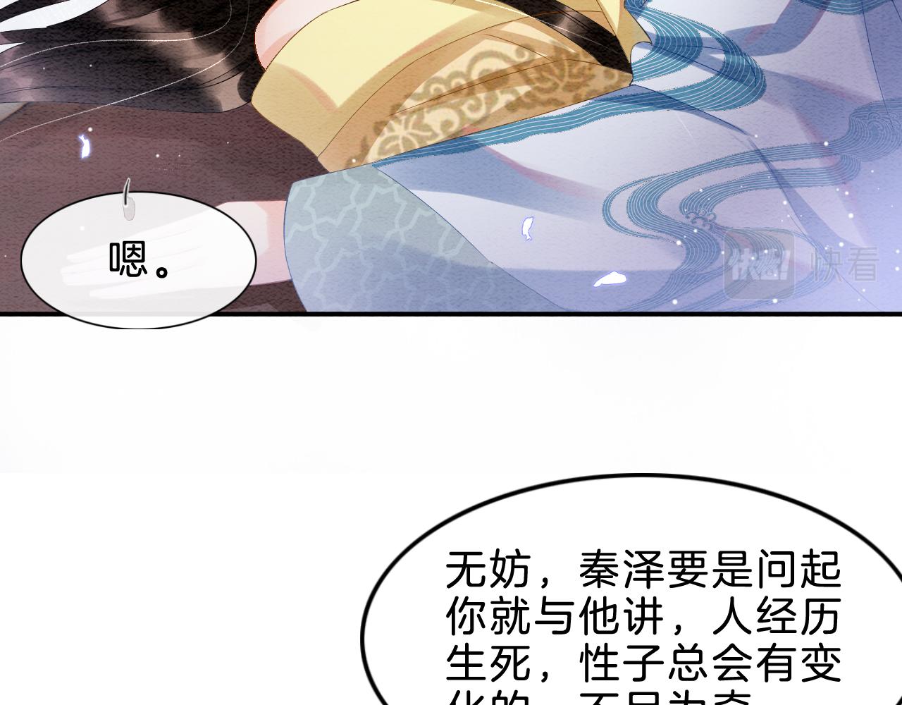 第34话 孤一定倾尽全力76
