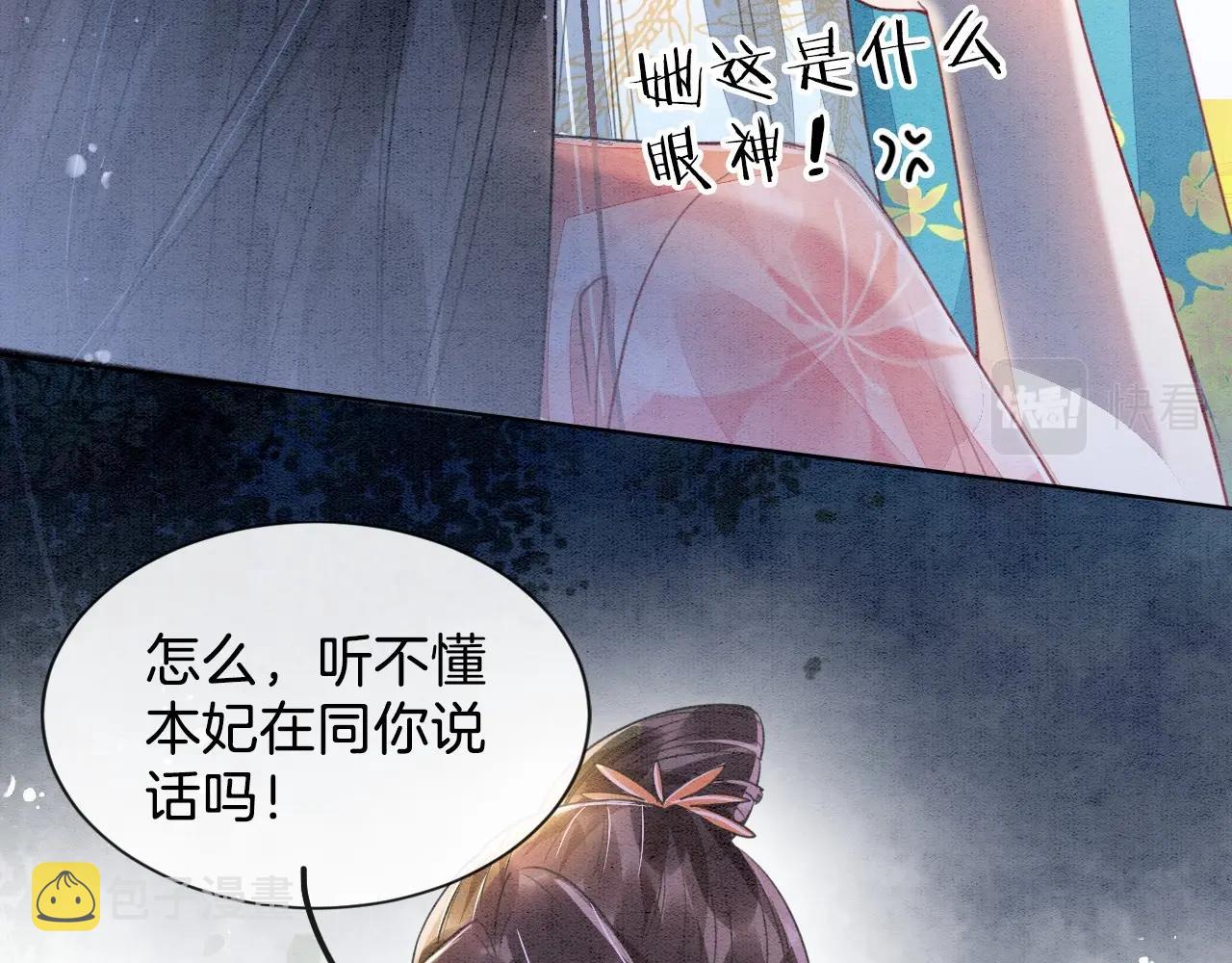 第1话 猫系皇后狂撩冷霸帝王63