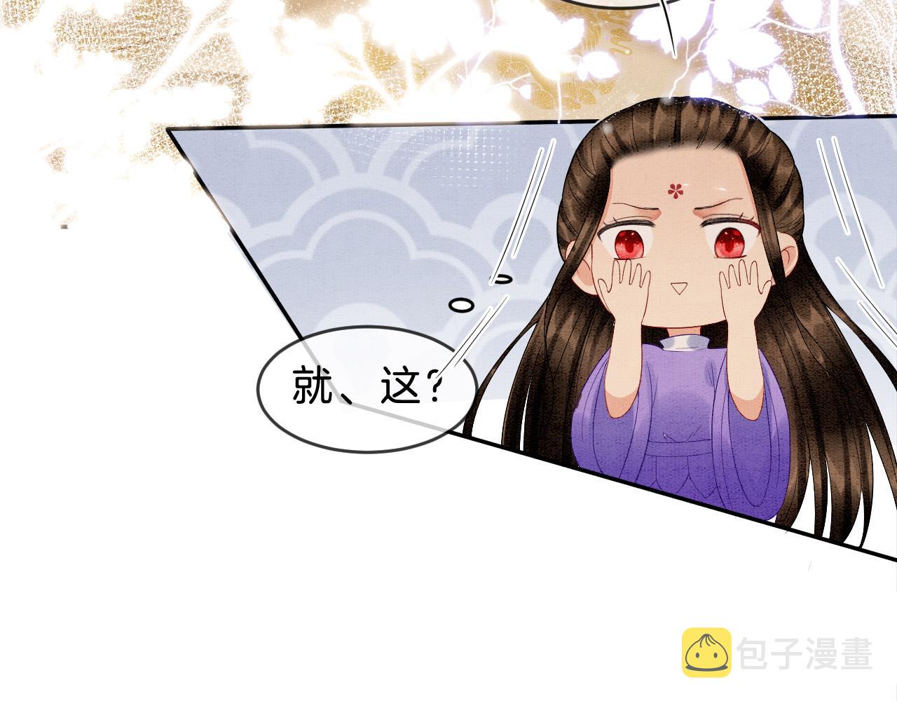 第30话 妖妖 孤在65