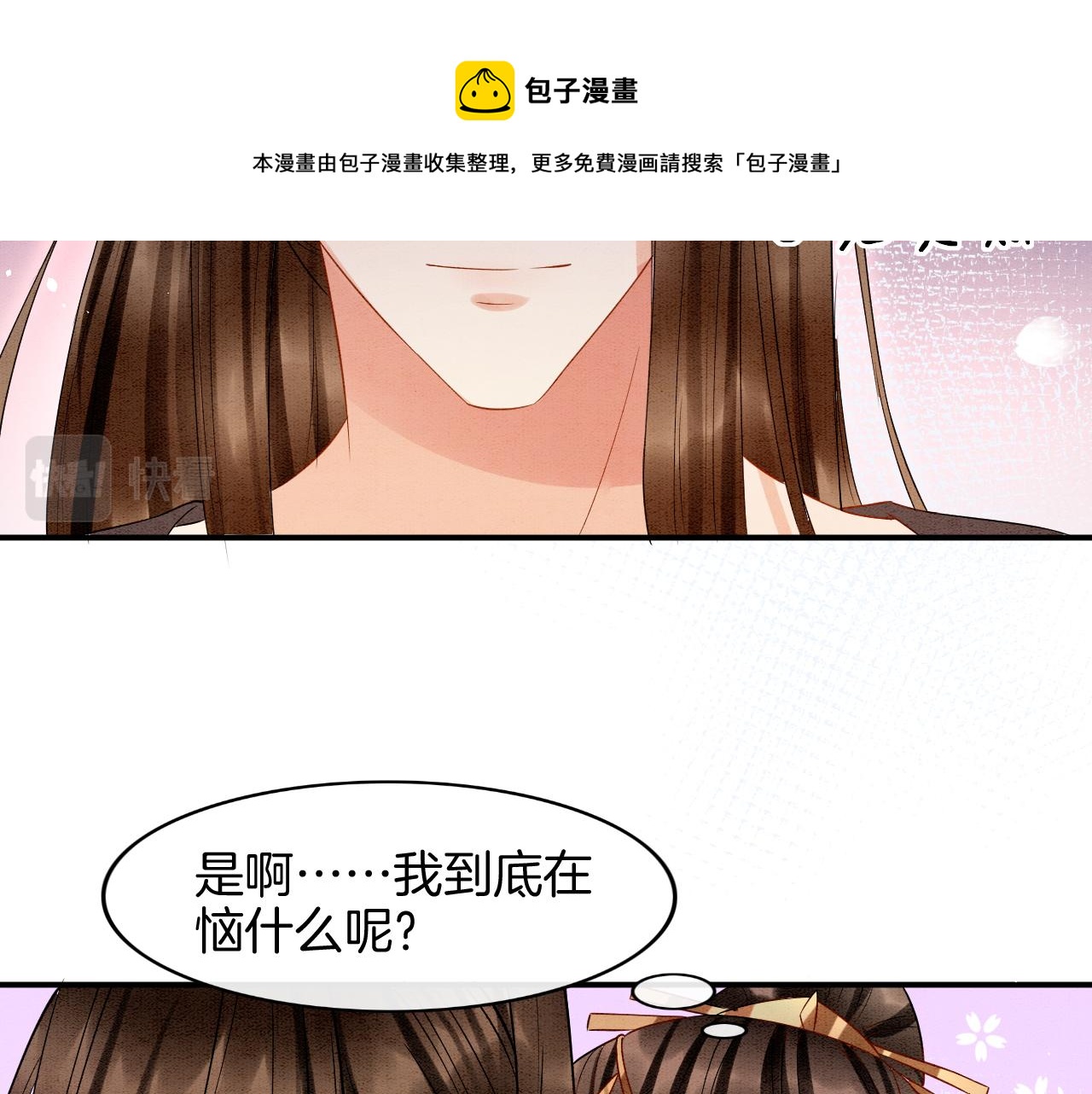 第24话 臣妾不是有意的10