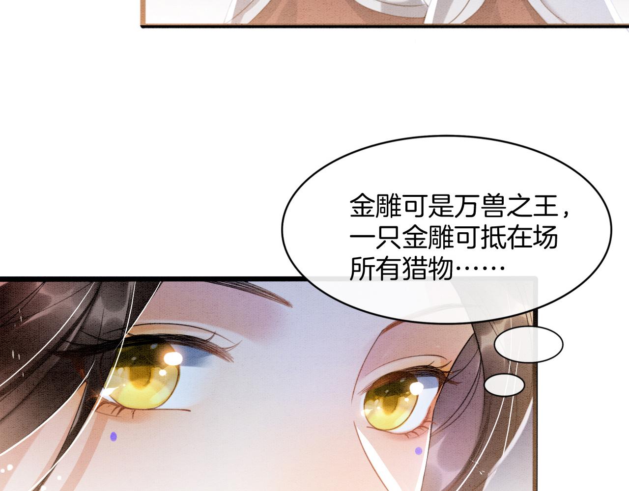 第13话 帝后争吵54