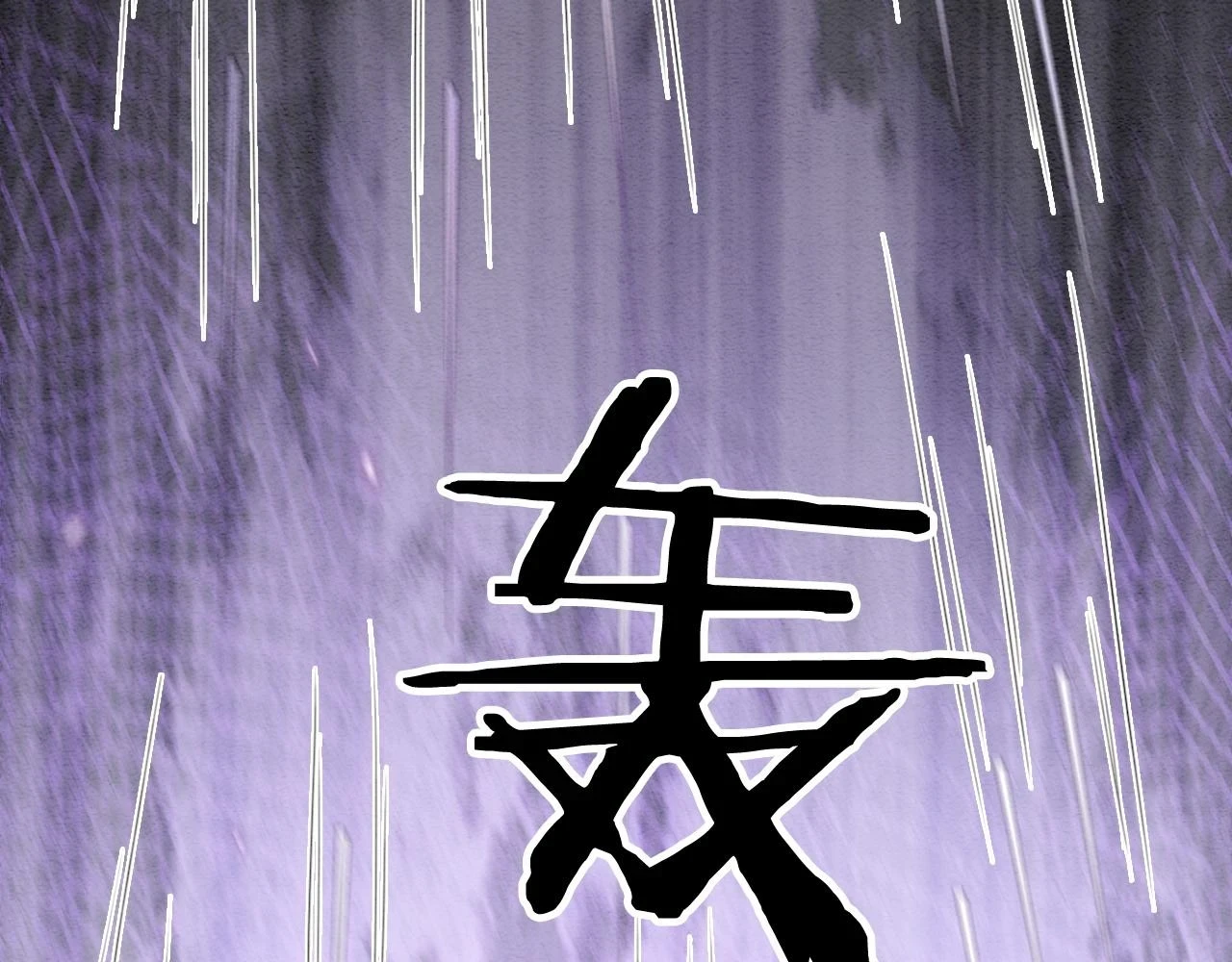 第63话 不必多说，出手吧142