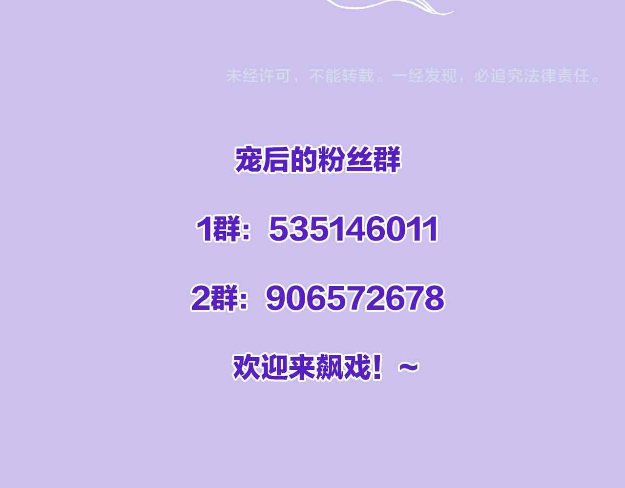 第68话 孤是妖妖的夫君126