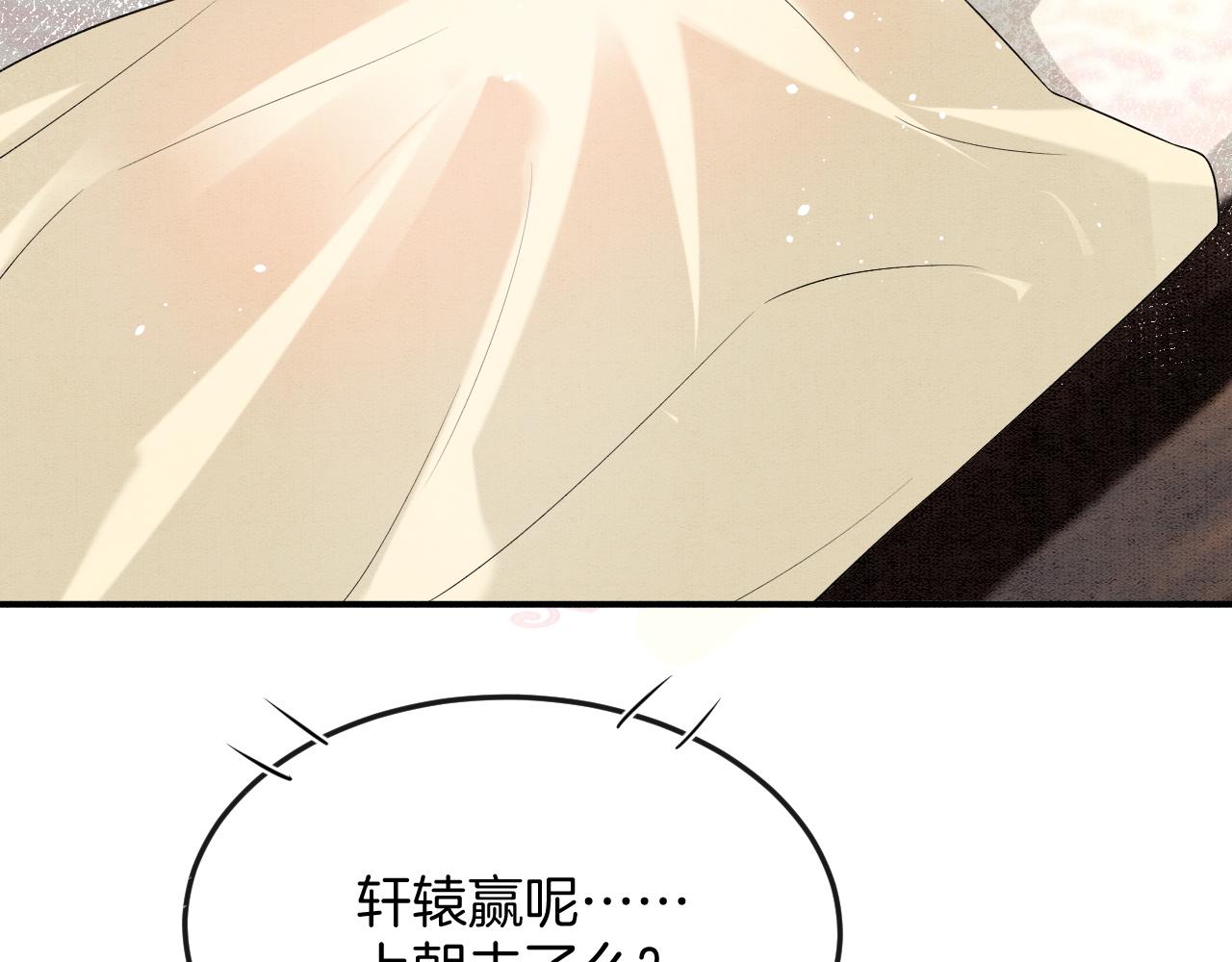 第57话 不必多说 孤相信你5