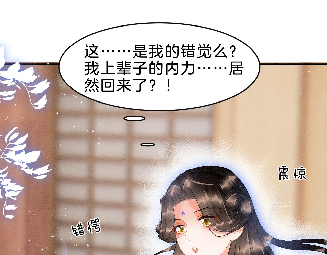 第36话 良宵苦短77