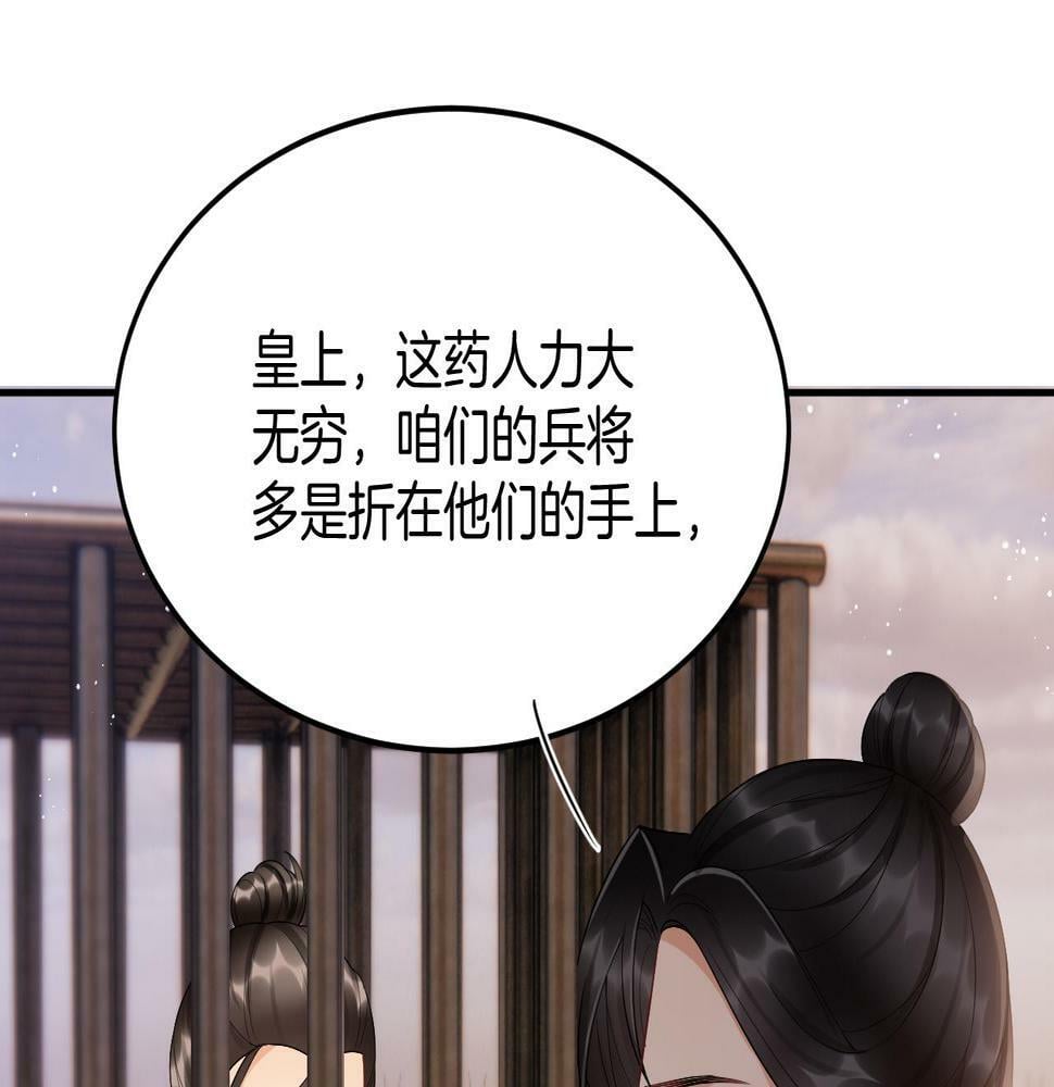 第69话 一日比一日更思念夫君113