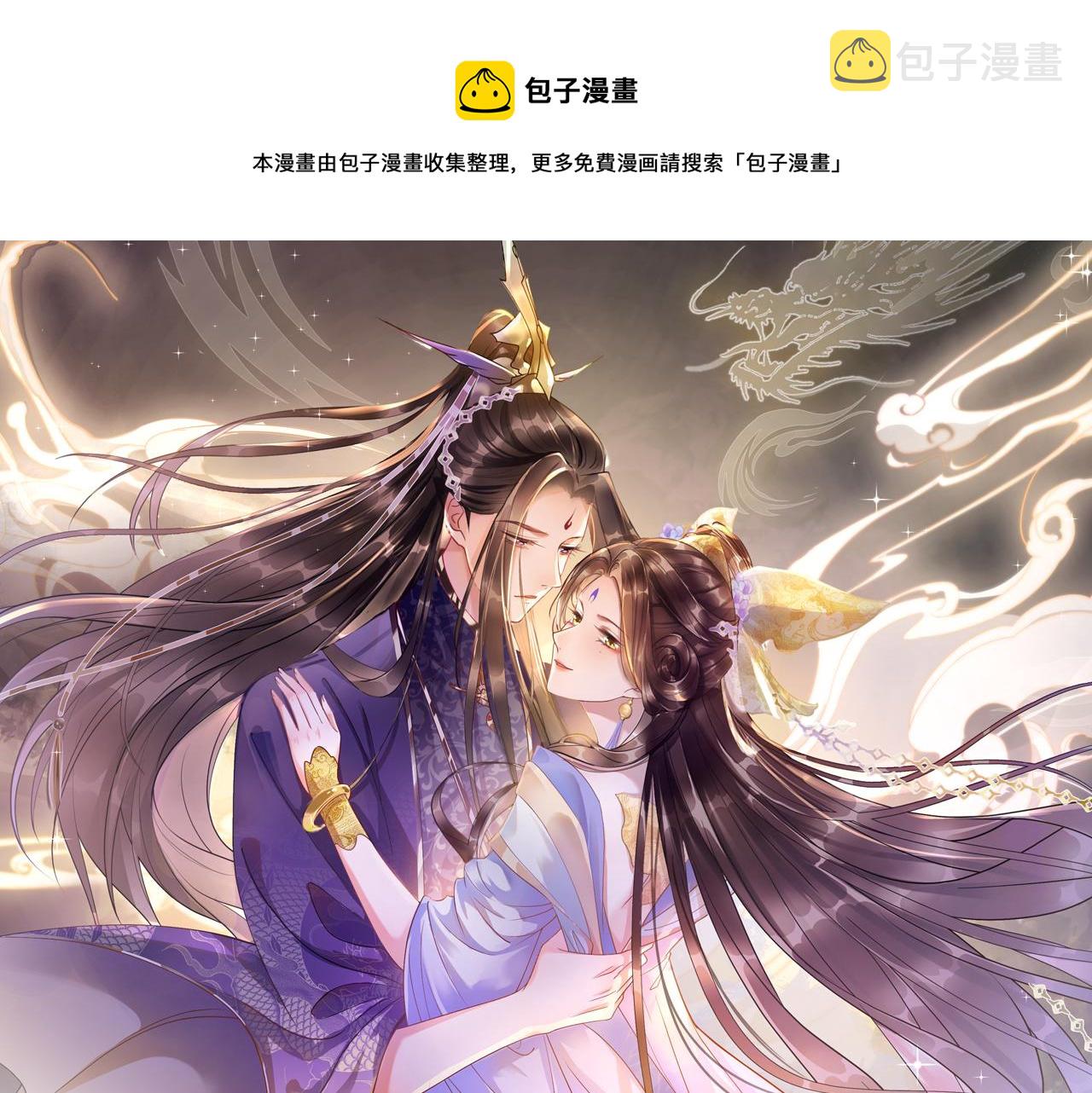 第1话 猫系皇后狂撩冷霸帝王0