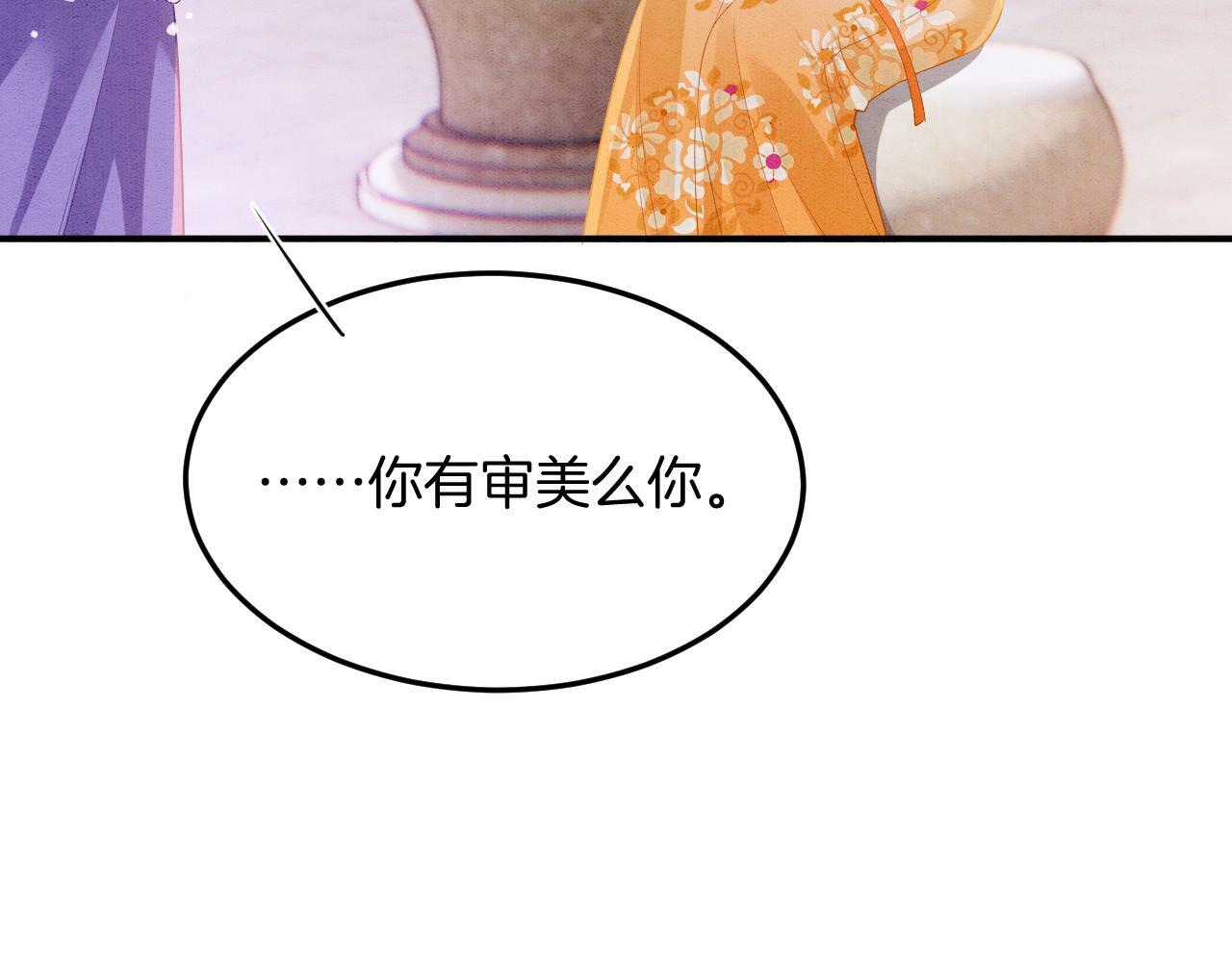 番外2 长的没我爹爹好看90