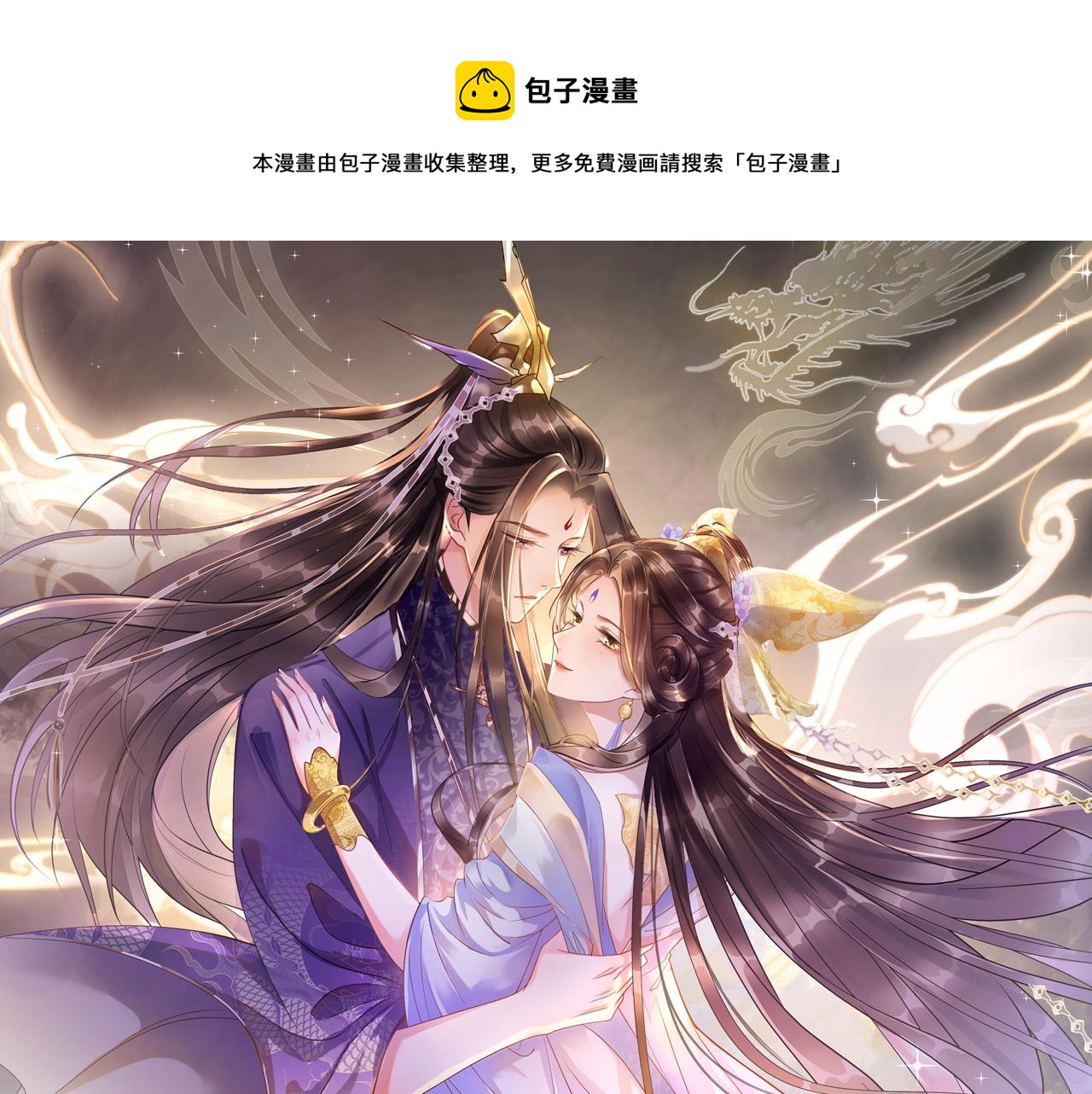 第55话 大哥交给孤抱吧0