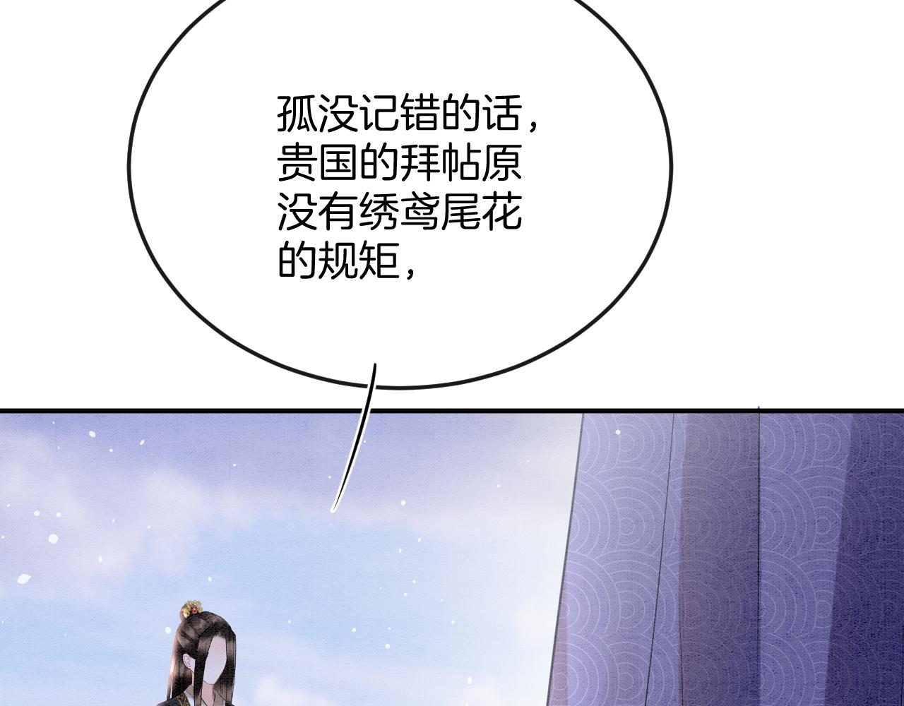 第58话 孤觉得十分多余59