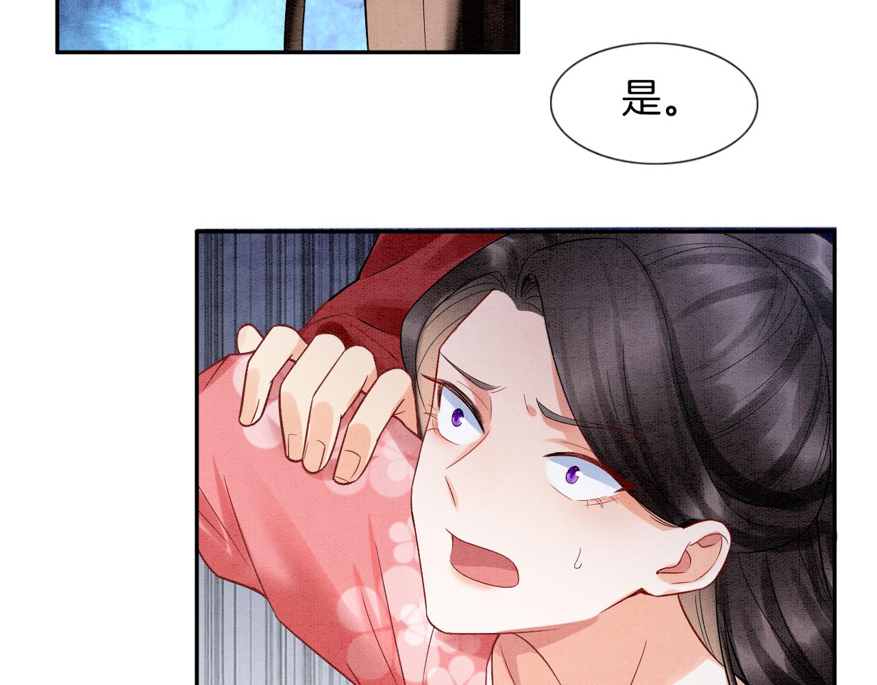 第20话 秦妖我杀了你79