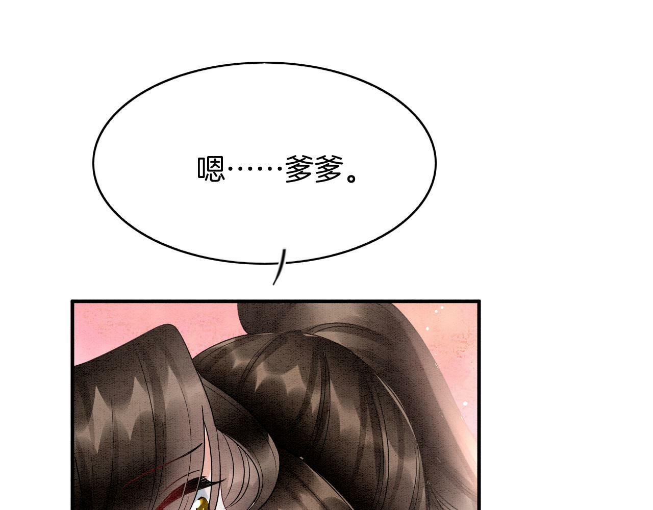 番外6 这种时候不许叫孤爹爹44