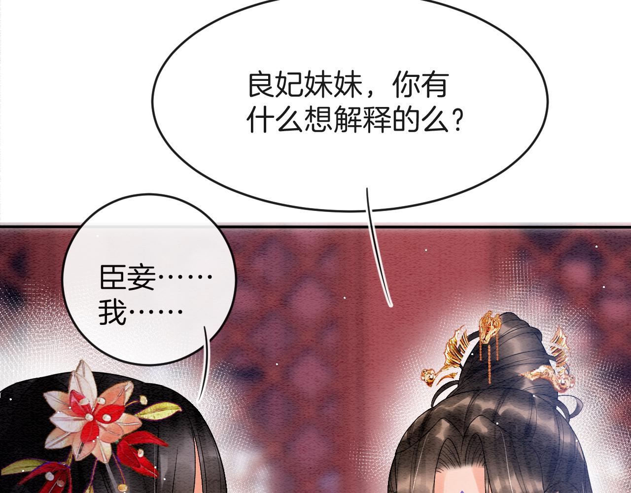 第40话 孤更在意你79