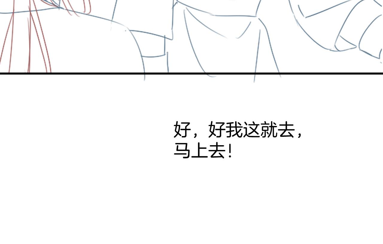 第53话 皇后怀的可能是双生子129