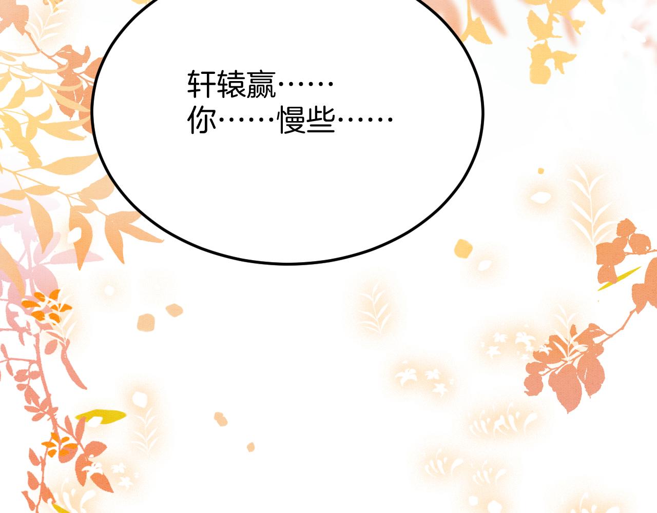 第60话 孤心中的执念140