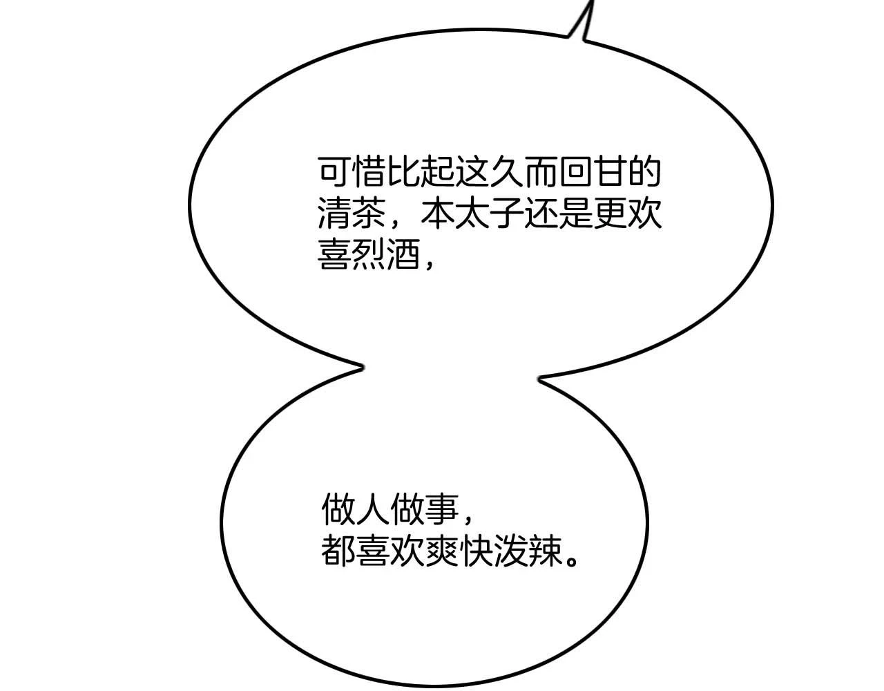 第65话 南宫尘你伤的他？64