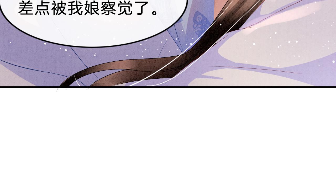 第36话 良宵苦短30