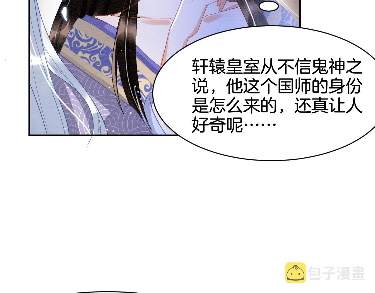 第21话 孤想妖妖了33