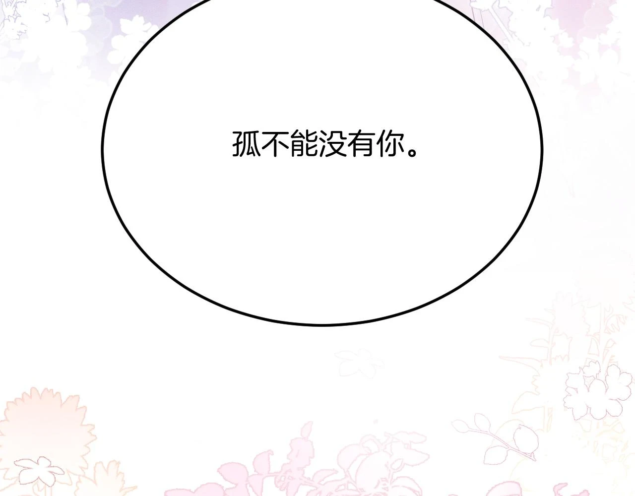 第62话 你可真有出息109