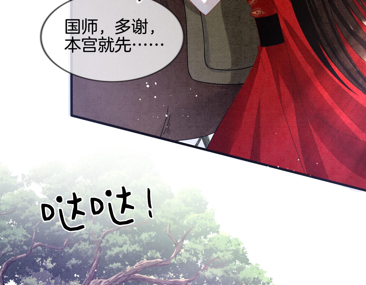 第11话 青天白日卿卿我我！94