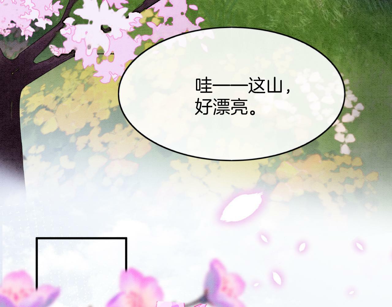 番外3 别怕孤来救你了6