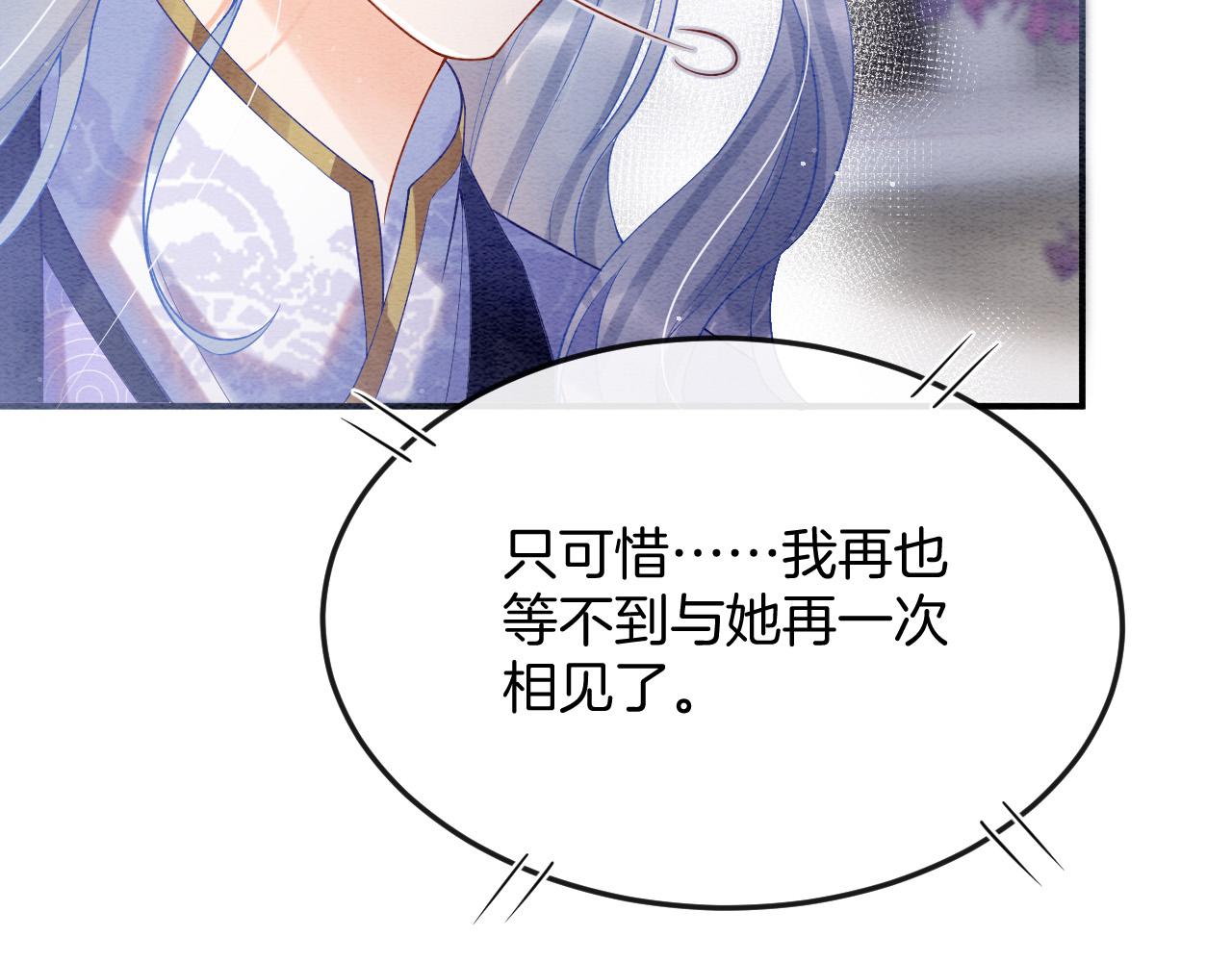 第53话 皇后怀的可能是双生子70