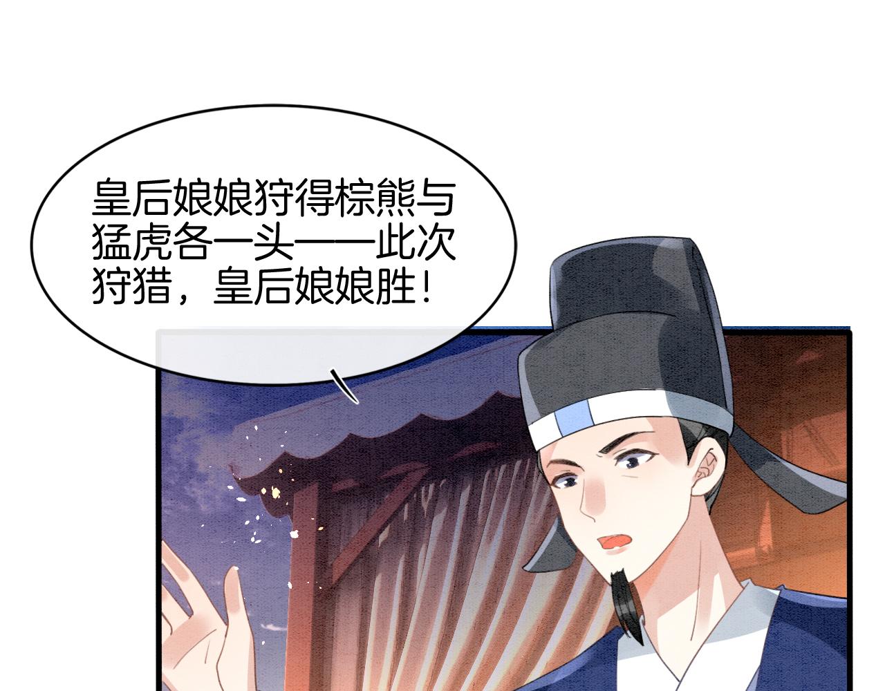 第13话 帝后争吵34
