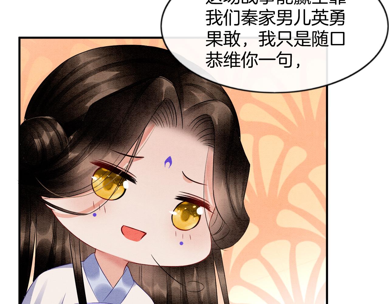 第52话 妖妖 大朝胜了53