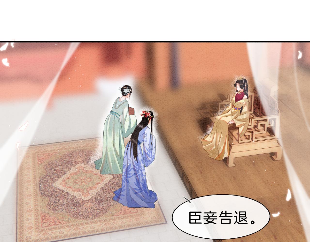 第33话 皇上不许食言60