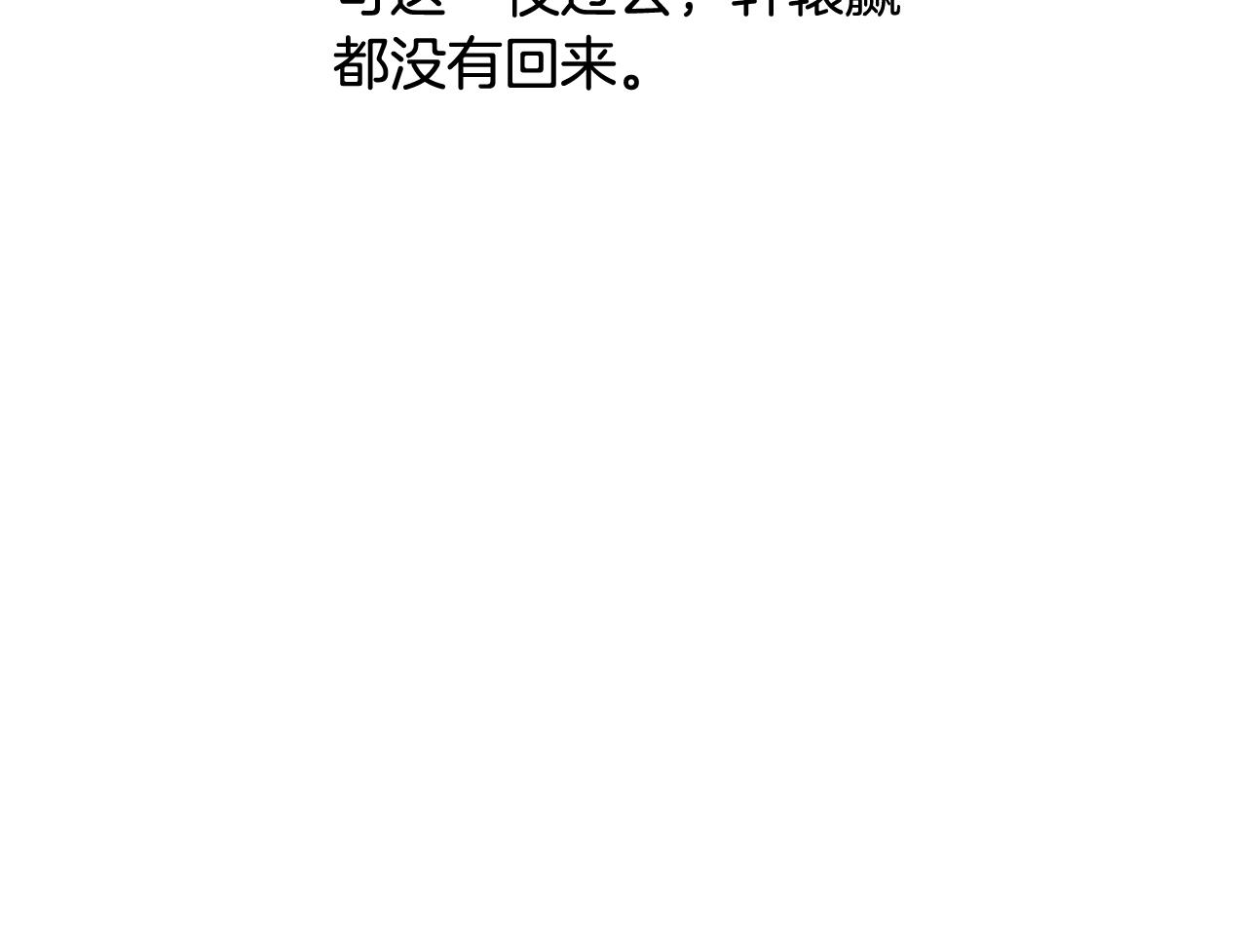 第28话 孤很快回来72