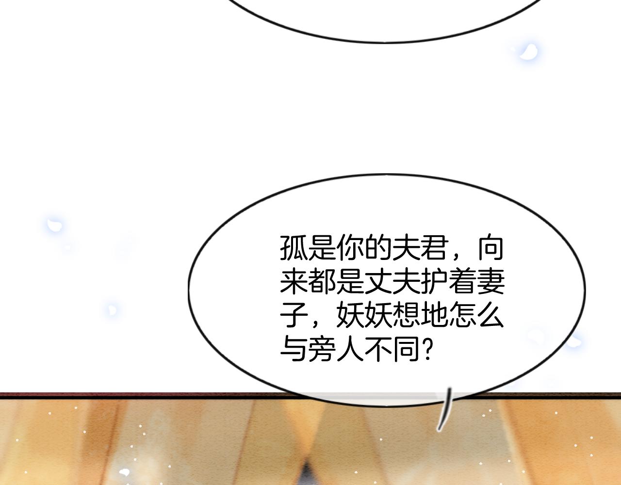 第56话 孤在这里护着你101