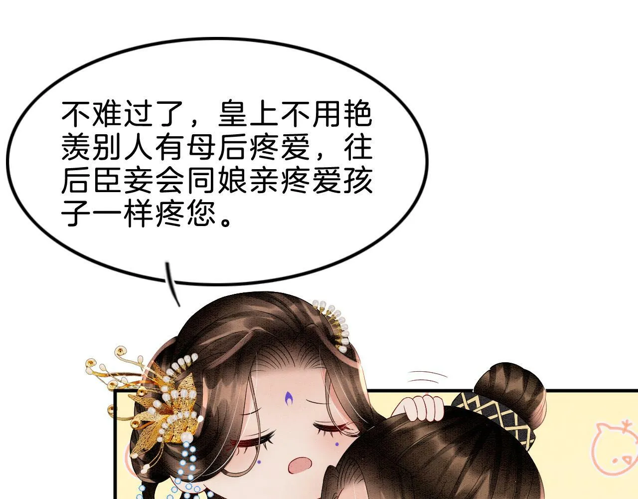 第37话 情不自禁68
