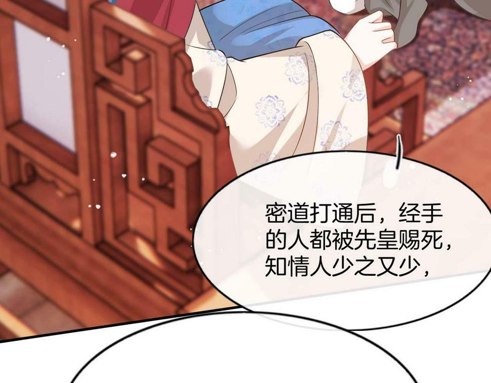 第70话 兵不厌诈 轩辕赢89