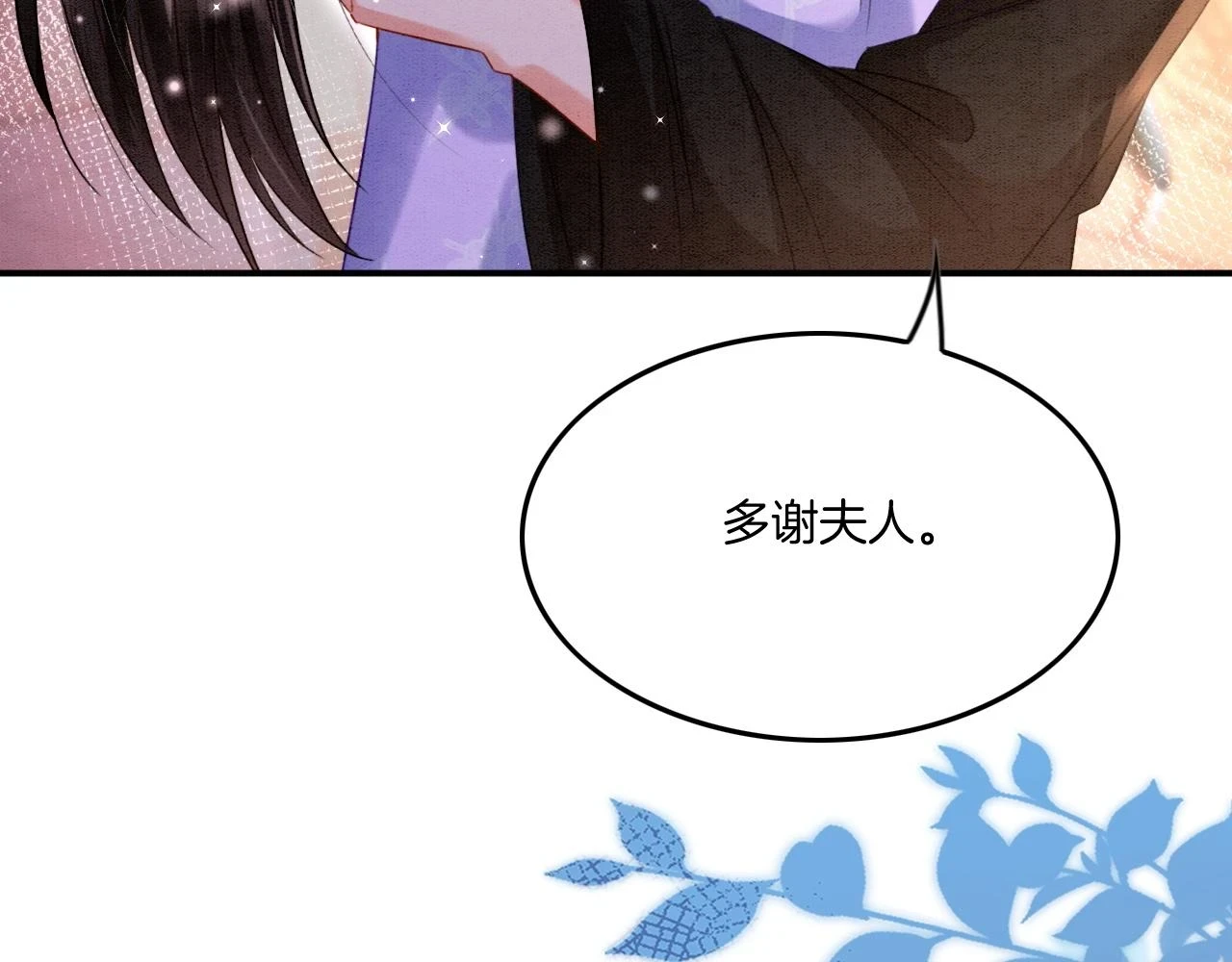 第64话 本宫给皇上上药84