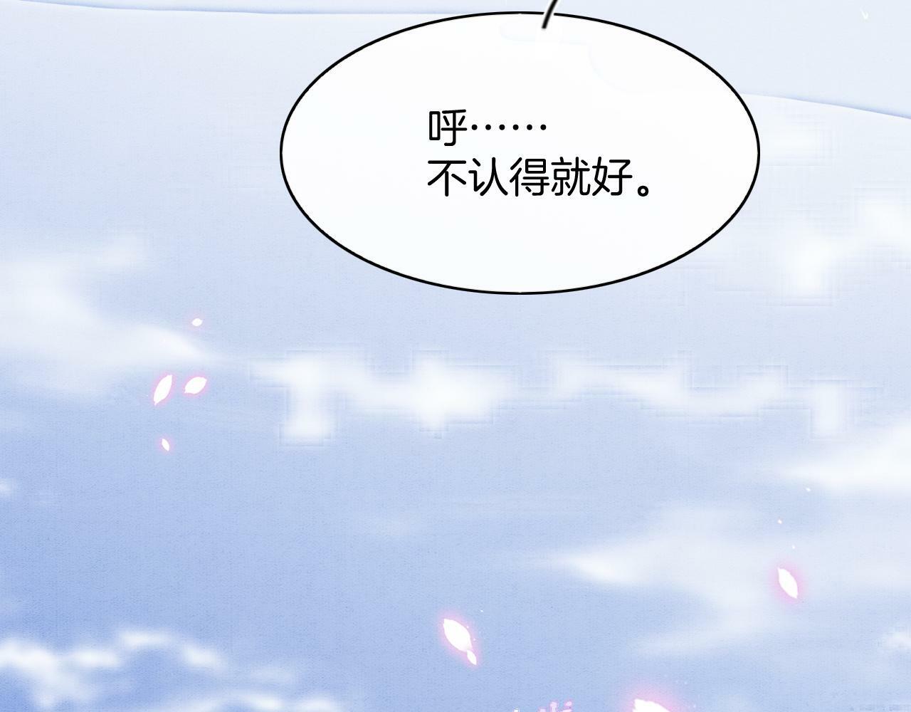 番外3 别怕孤来救你了33