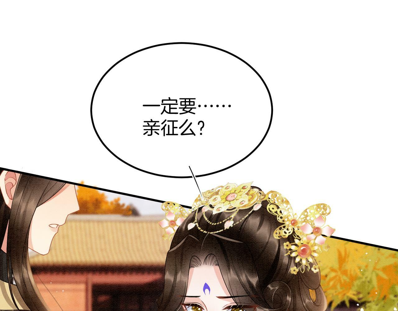 第68话 孤是妖妖的夫君71