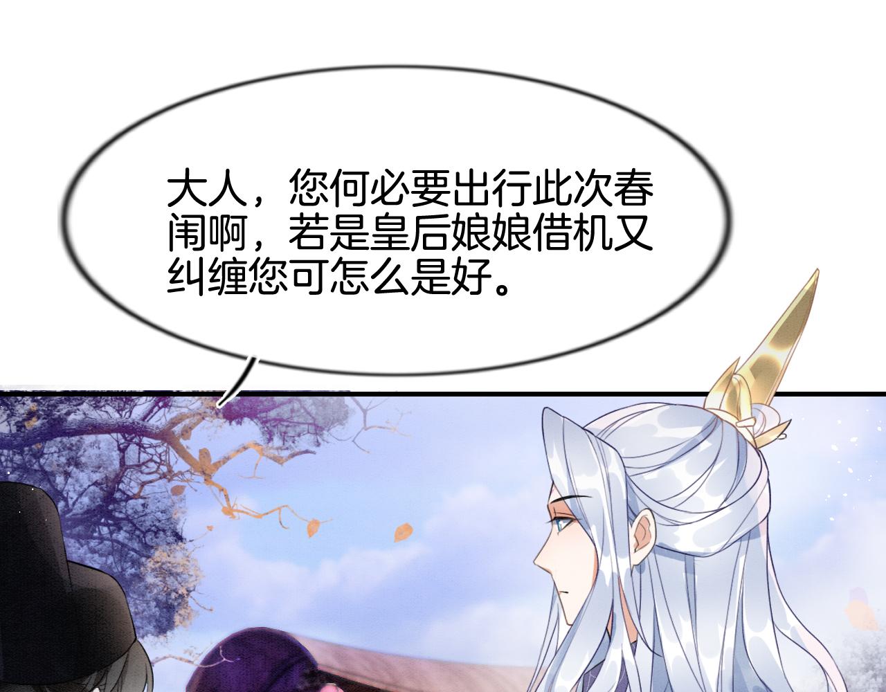 第8话 帝王之气77