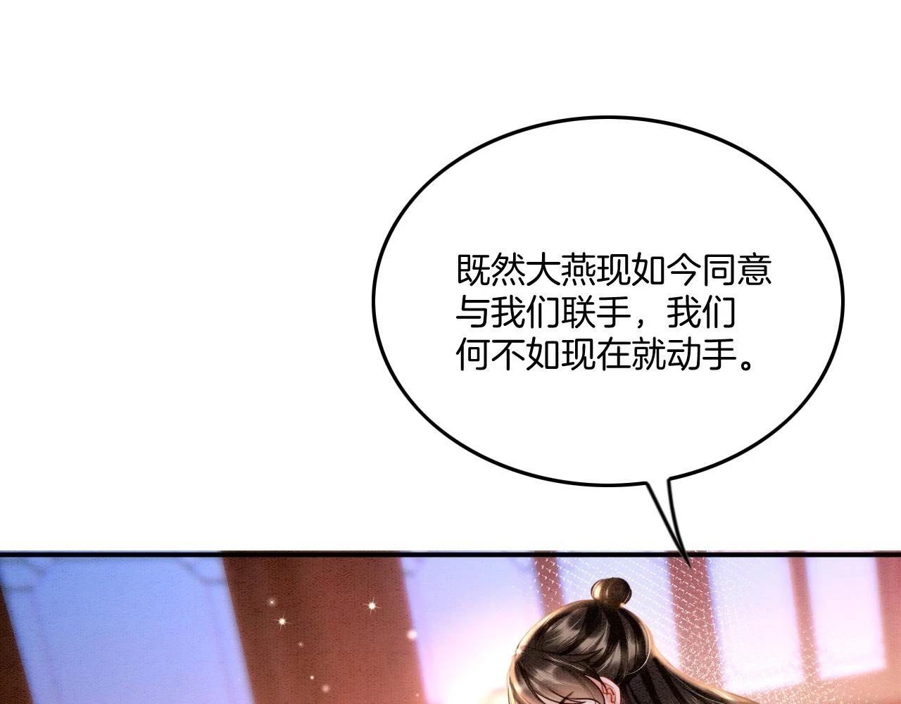 第64话 本宫给皇上上药93