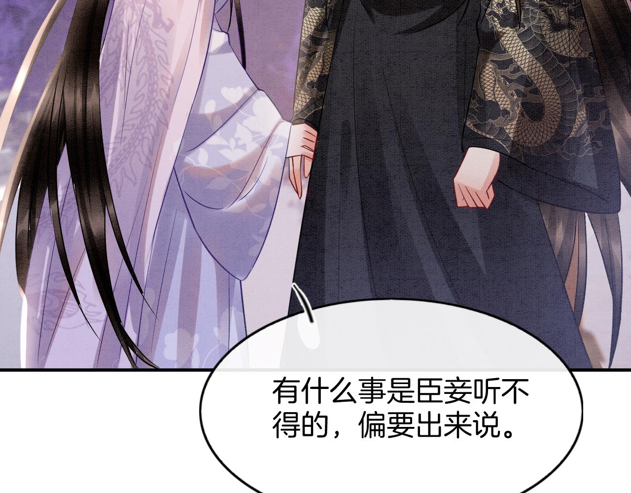 第55话 大哥交给孤抱吧76
