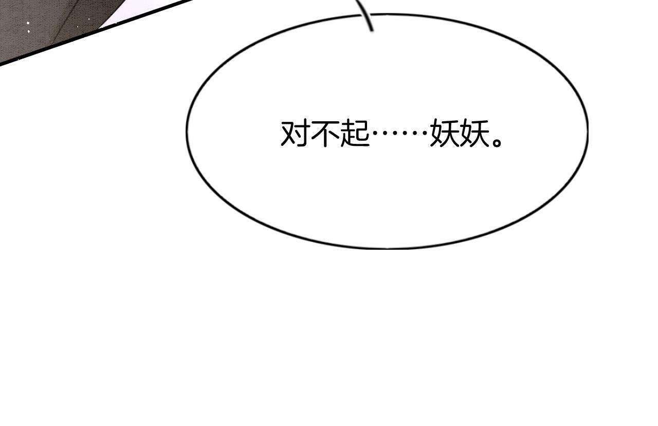 第73话 夫君可曾思念臣妾22