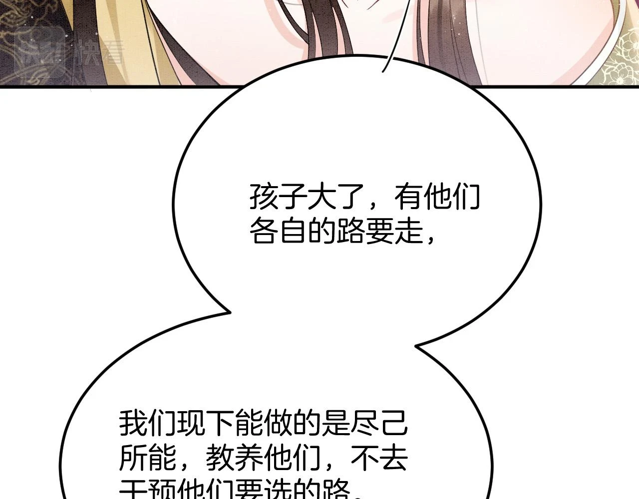 第67话 孤要你说给孤听98