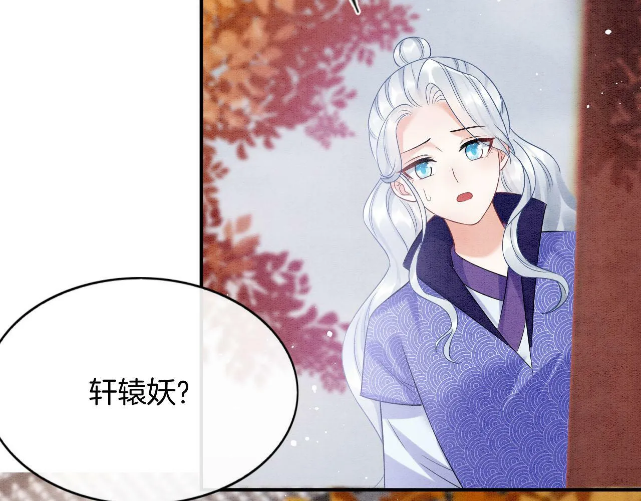 番外6 这种时候不许叫孤轩辕渊75