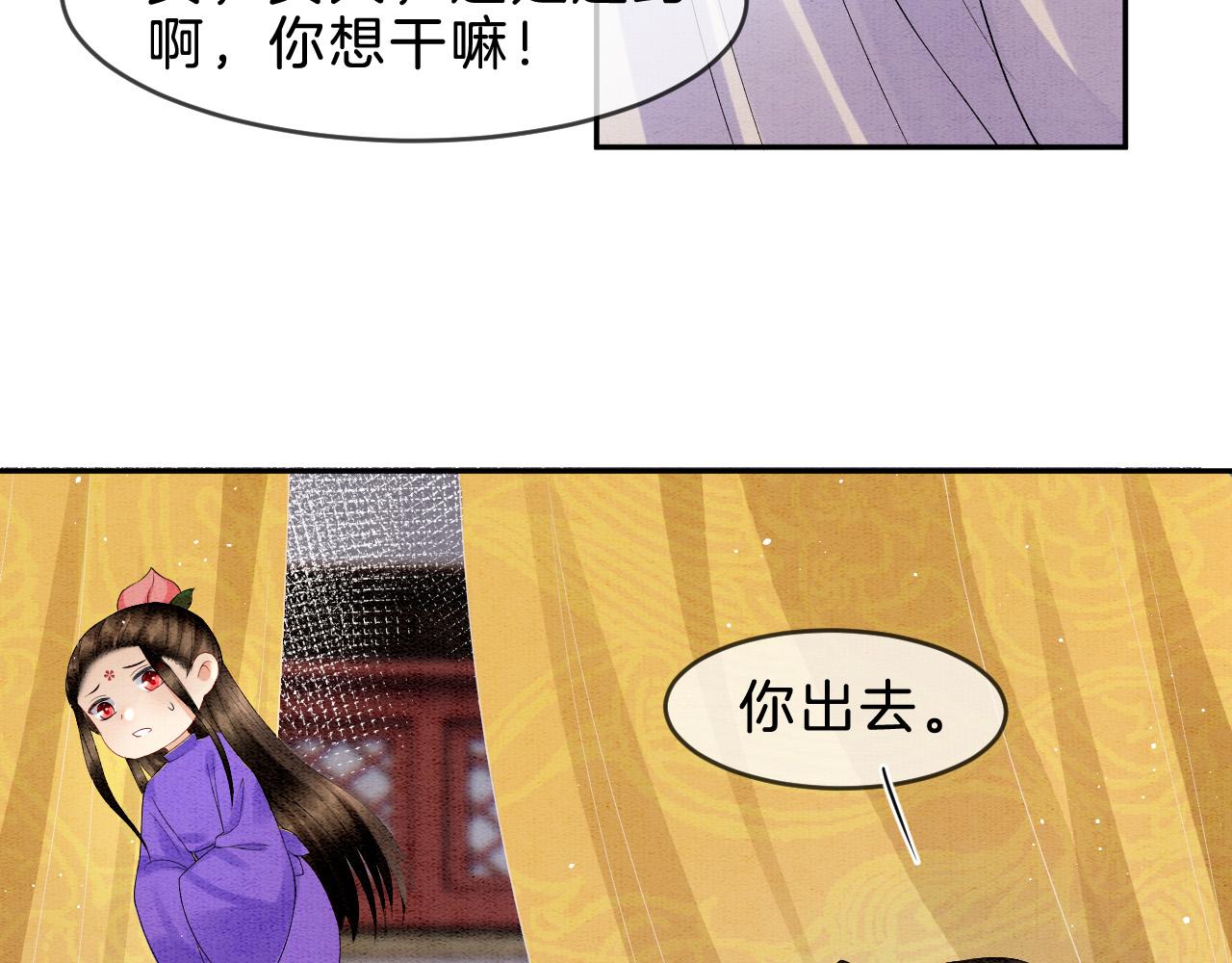 第30话 妖妖 孤在80