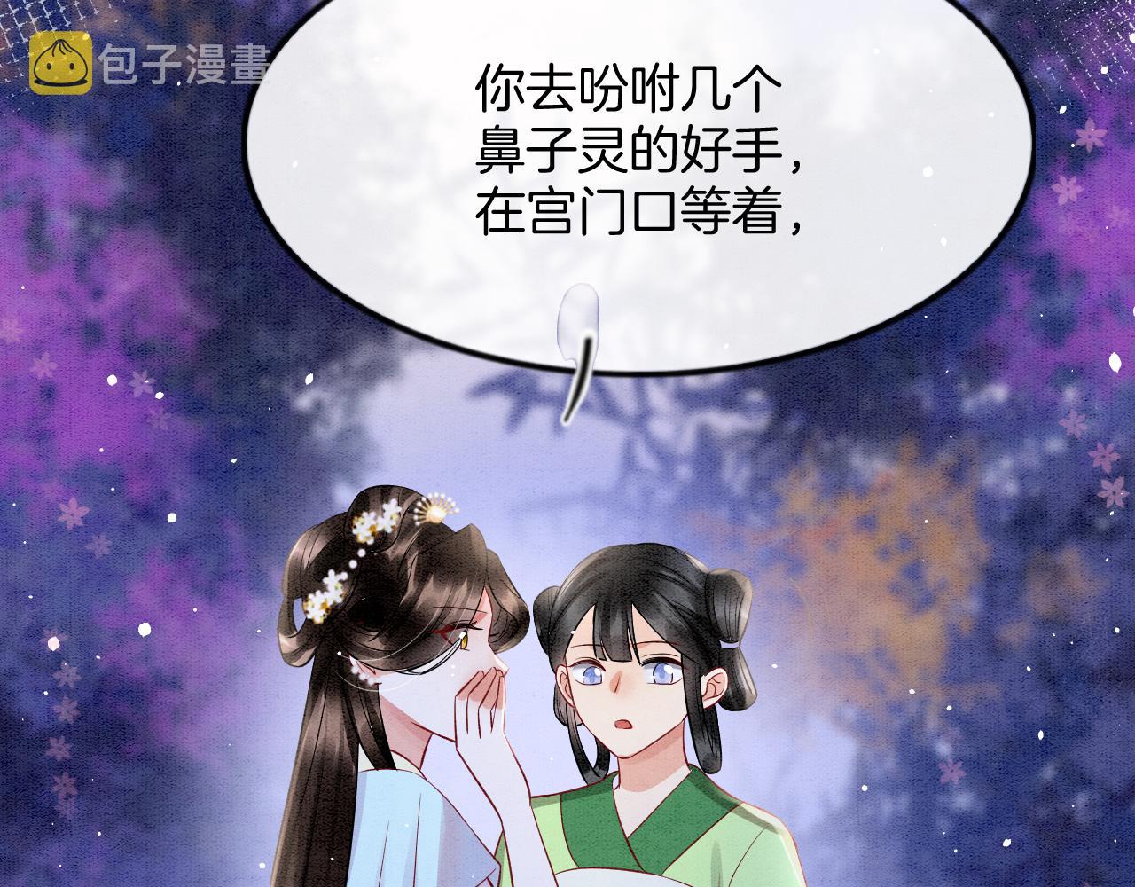 第45话 求生不得 求死不能105
